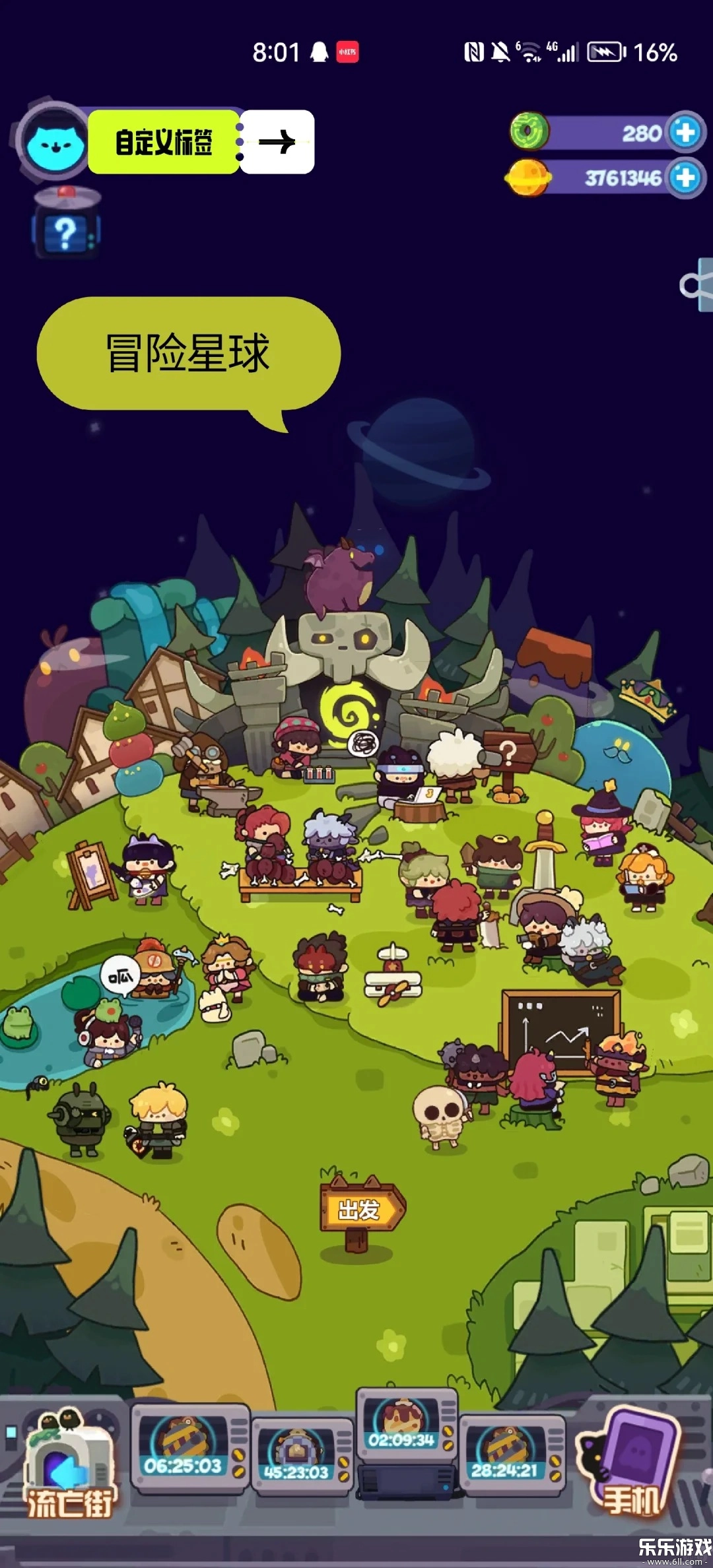 妙奇星球 最新版(3)