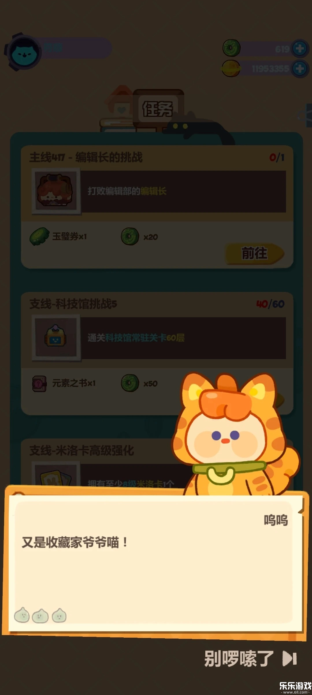 妙奇星球 最新版(1)