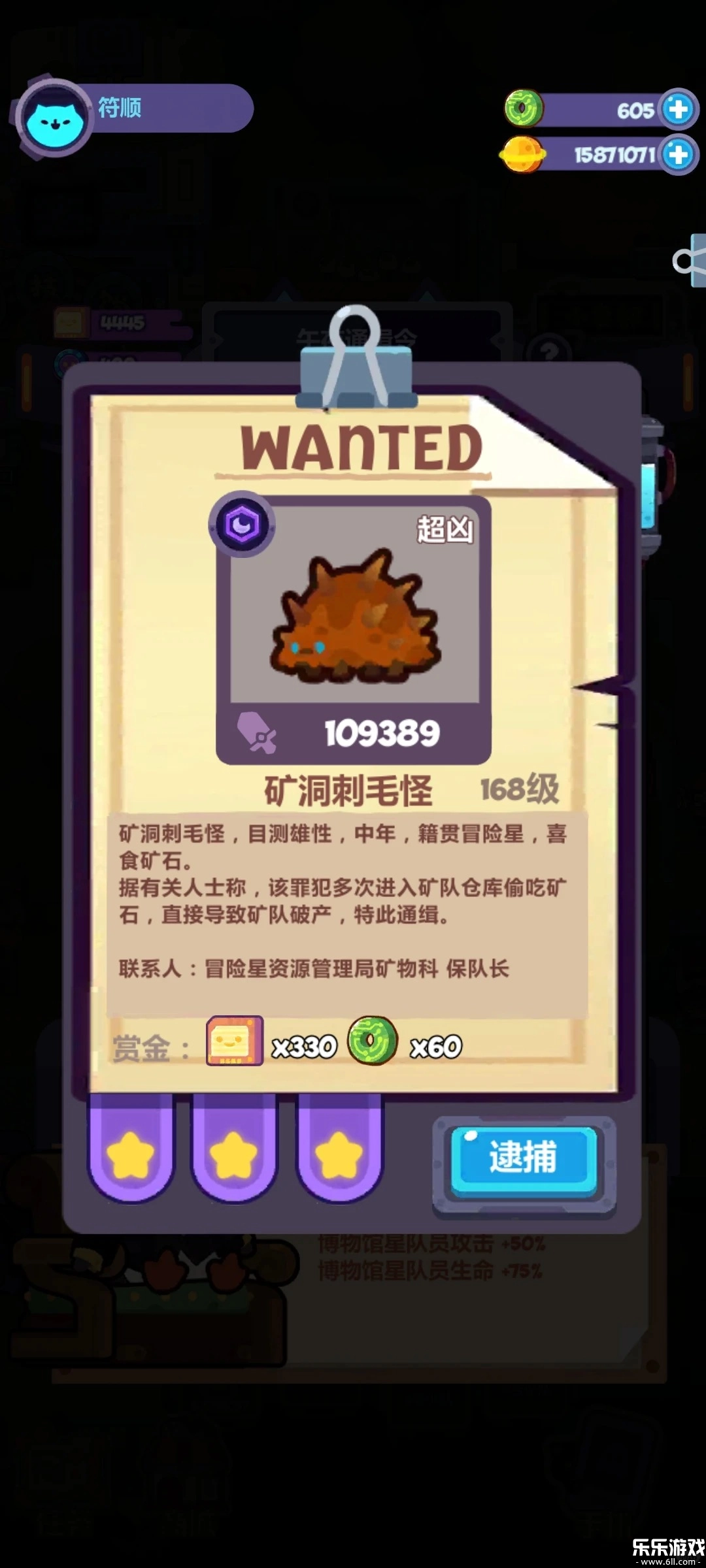 妙奇星球 最新版(2)