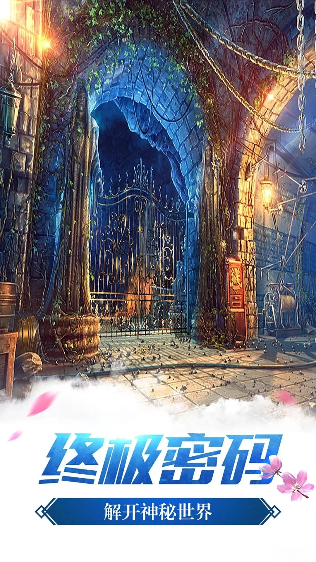 密室逃脱14帝国崛起应用宝版图4