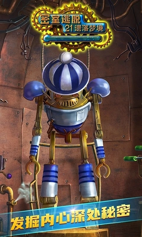 密室逃脱21遗落梦境应用宝版(5)