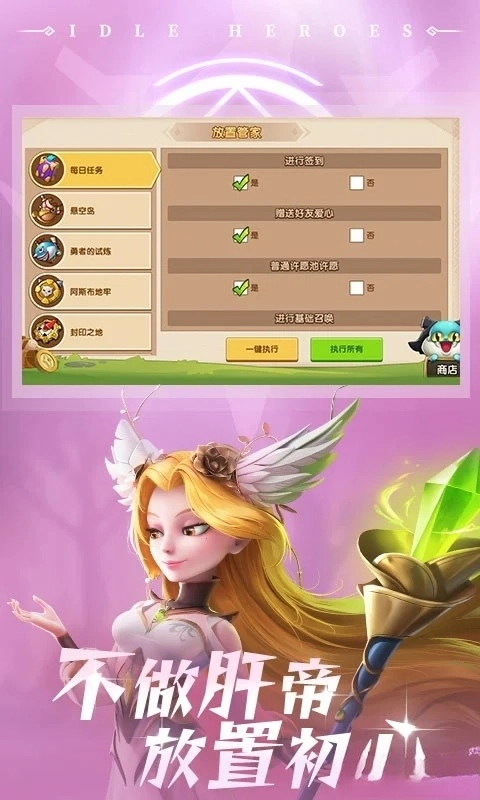 放置奇兵應(yīng)用寶版圖3