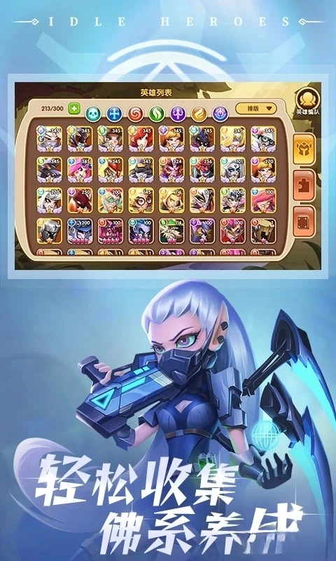 放置奇兵應(yīng)用寶版圖1