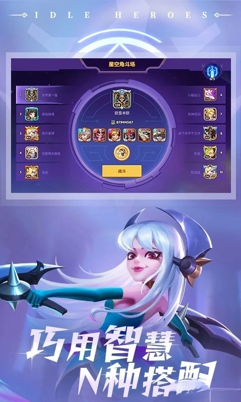 放置奇兵應(yīng)用寶版圖2