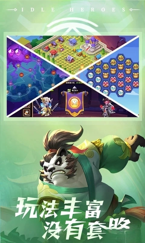 放置奇兵應(yīng)用寶版圖4