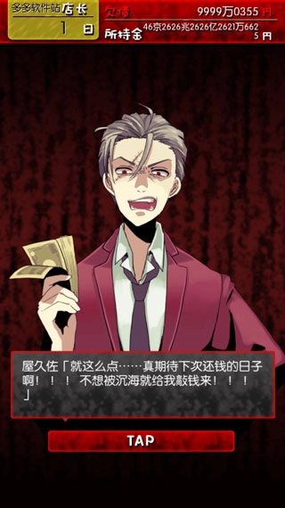 牛郎店的危险世界-图2