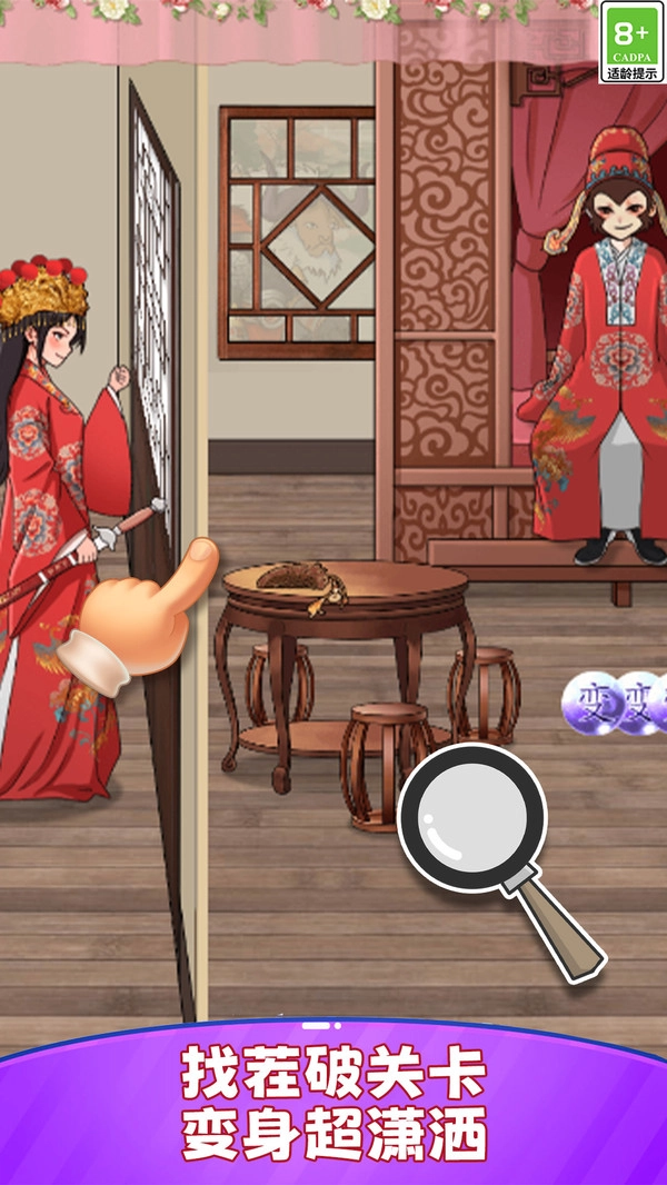 爆梗益智闯关图1