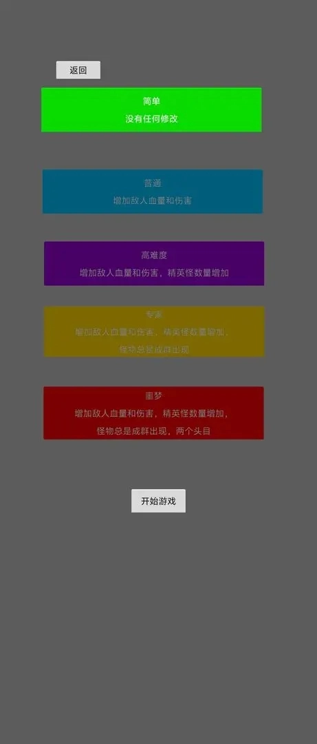 焰火割草行动-图3