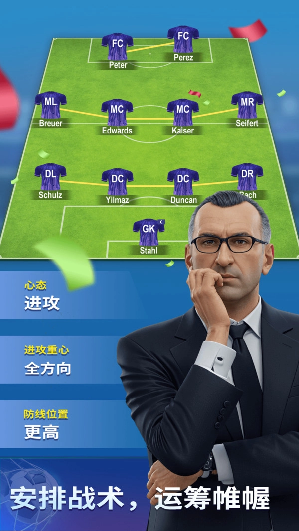 梦幻冠军足球20263