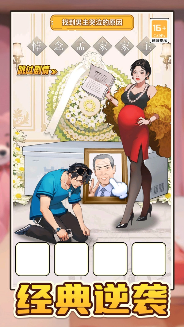 如果人生可以重来