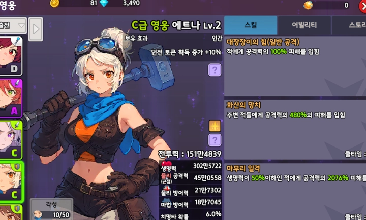 骑士少女(Knight Maidens)