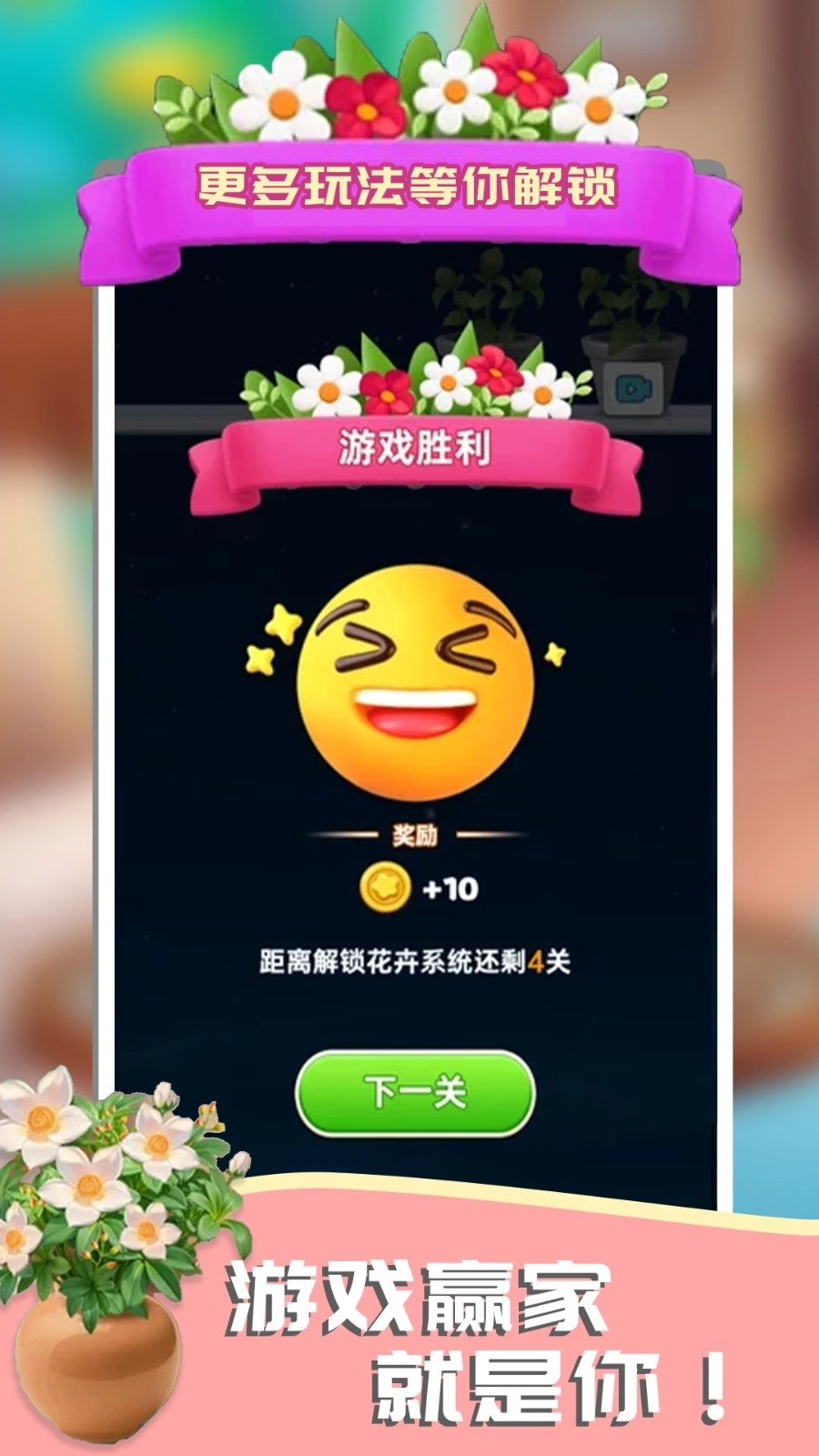 这花太棒了截图1