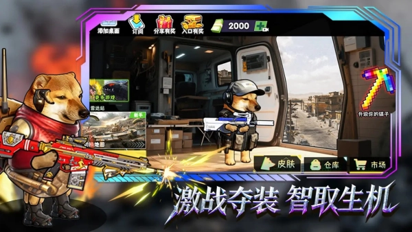 修勾地铁逃生巨人危机