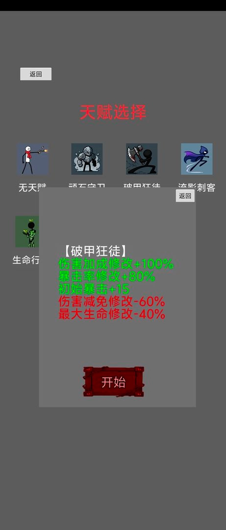 焰火割草行动-图2