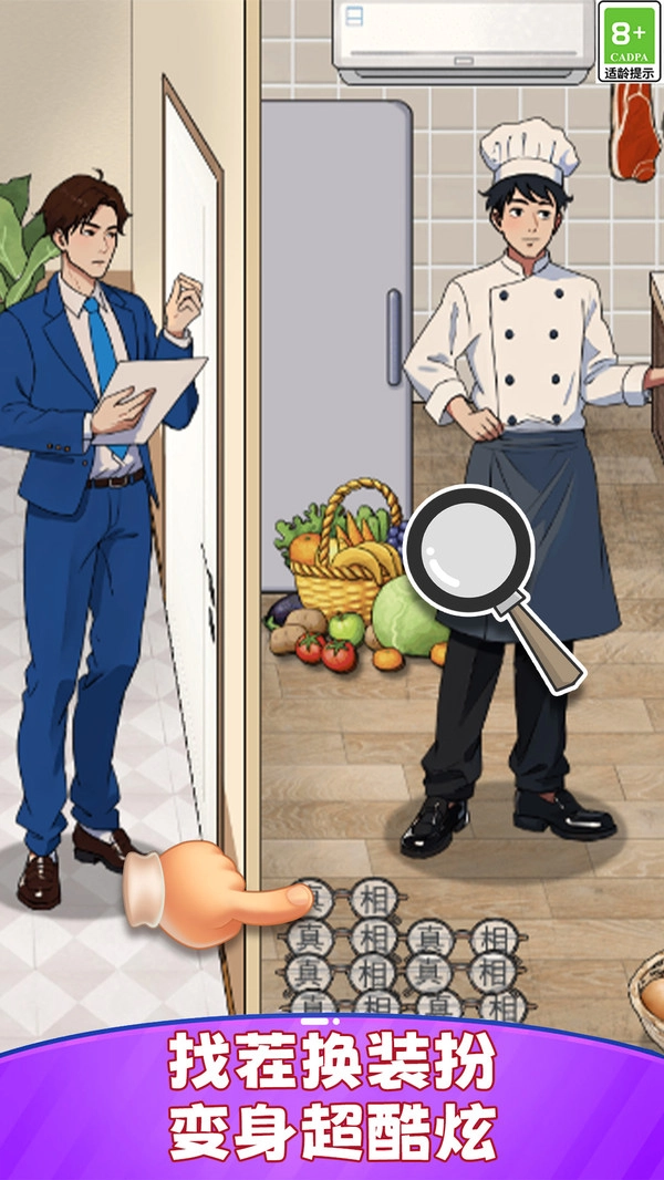 爆梗益智闯关图2