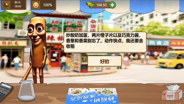 炒酸奶主理人图3