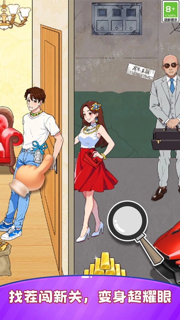 爆梗益智闯关图3