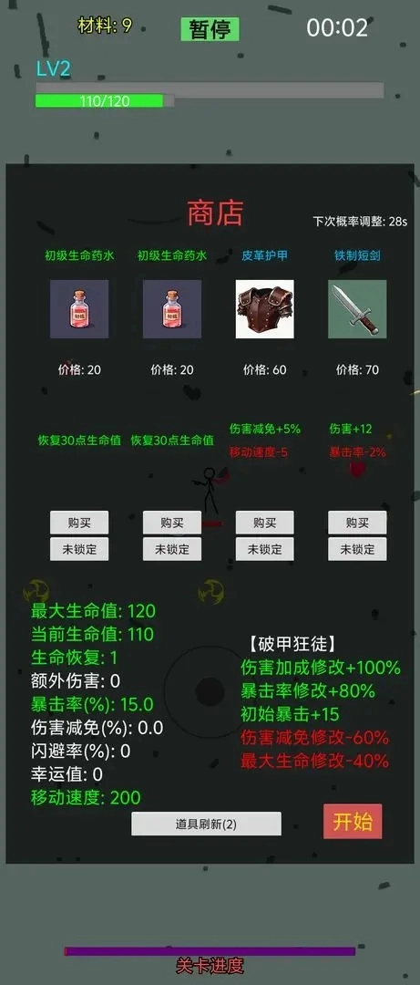 焰火割草行动-图4