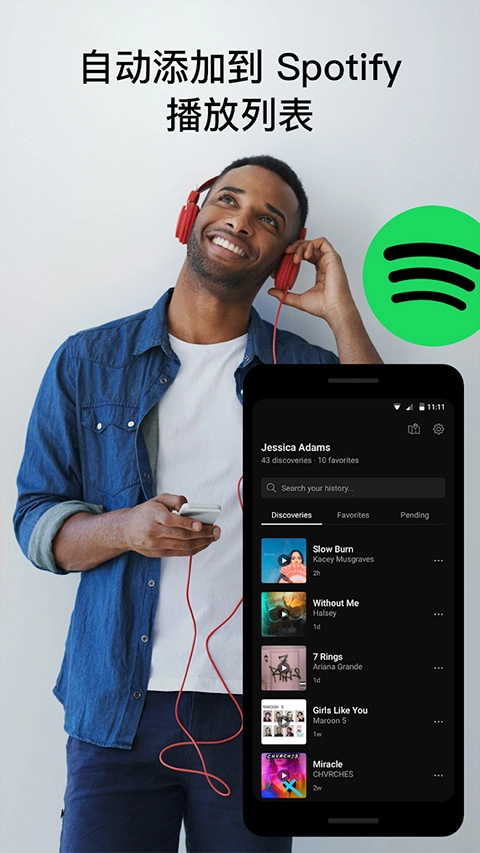 soundhound听歌识曲(4)