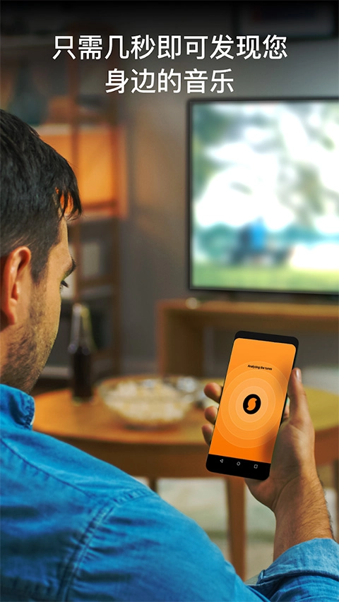 soundhound听歌识曲(1)