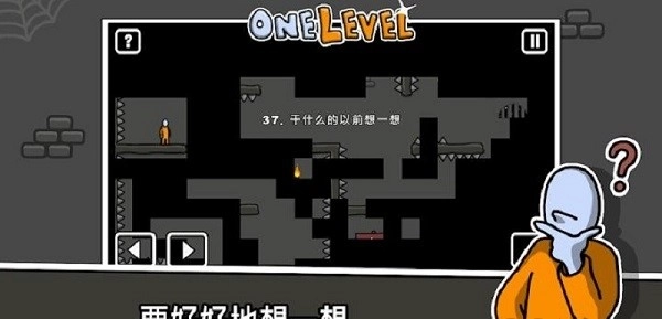 一张图火柴人逃脱图1