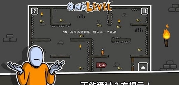 一张图火柴人逃脱图2