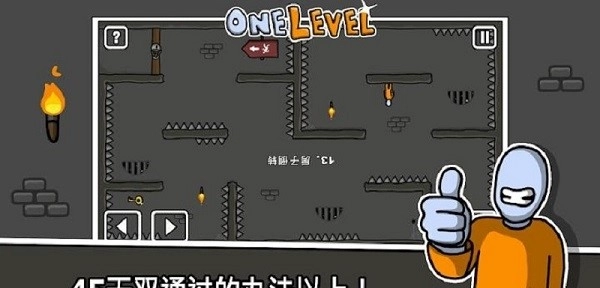 一张图火柴人逃脱图3