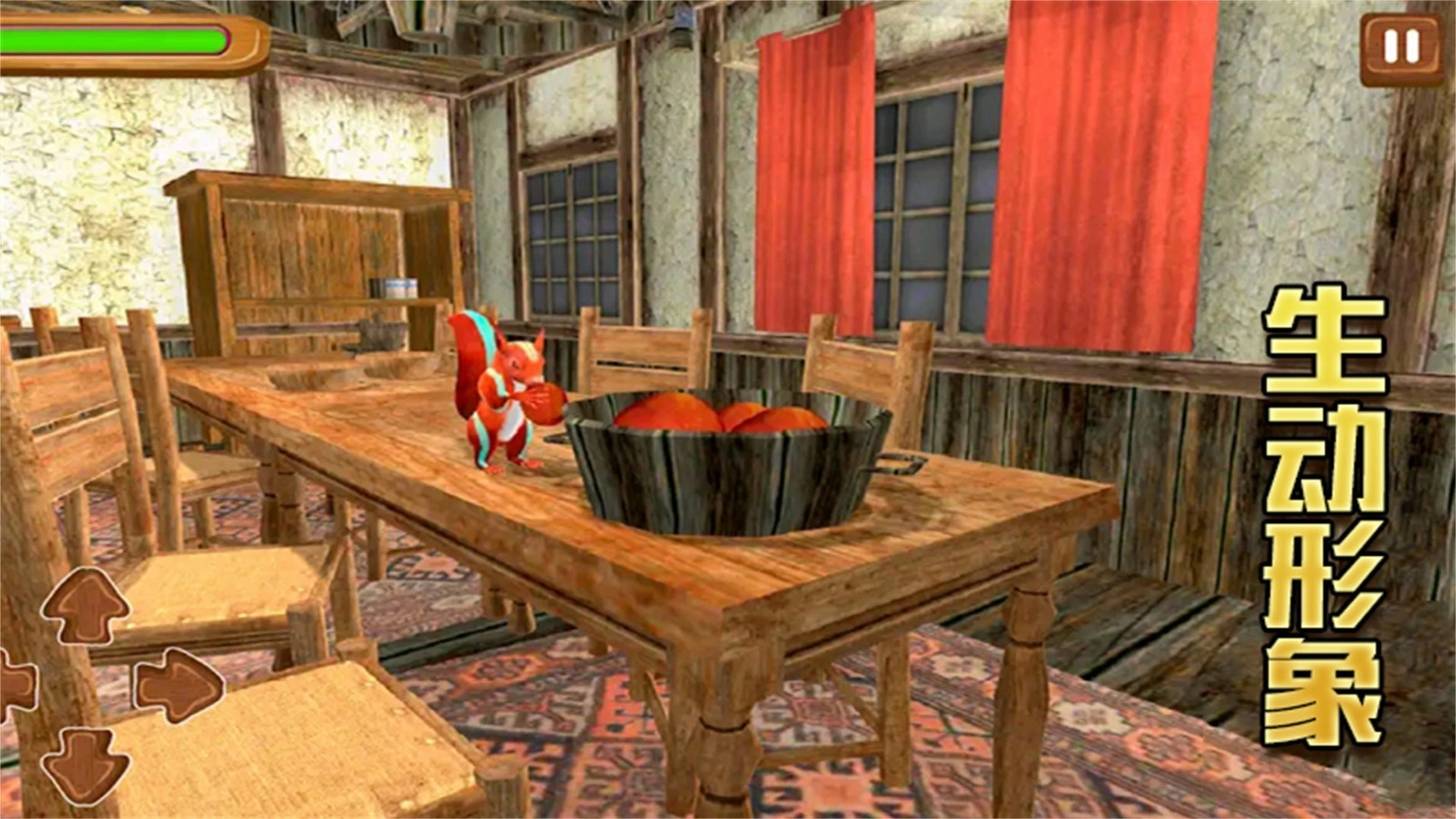 模拟松鼠大冒险(3)