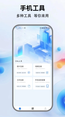 手机克隆互传大师4
