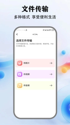 手机克隆互传大师2