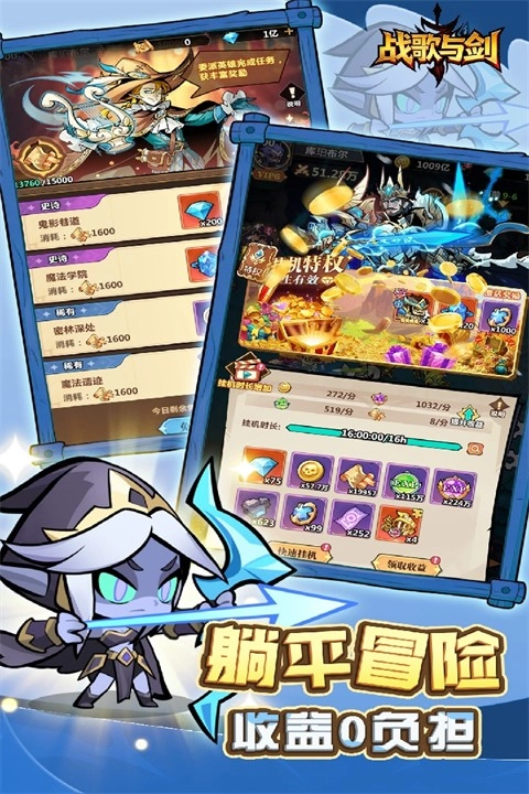 战歌与剑内购版图2