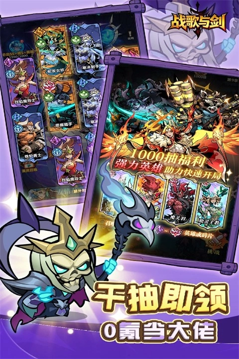 战歌与剑内购版图1