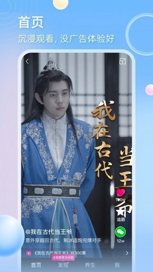 天天追剧中文版图1