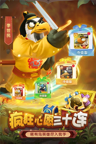 小鸟爱飞翔官服正版图2