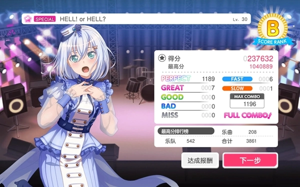 梦想协奏曲少女乐团派对b服最新版