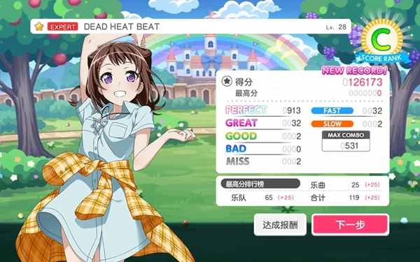 梦想协奏曲少女乐团派对b服最新版