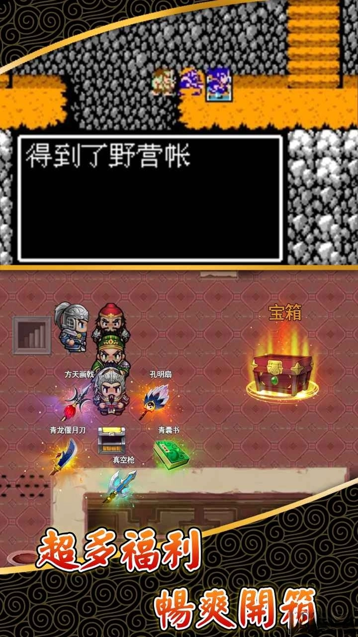 仙國(guó)志應(yīng)用寶版截圖3