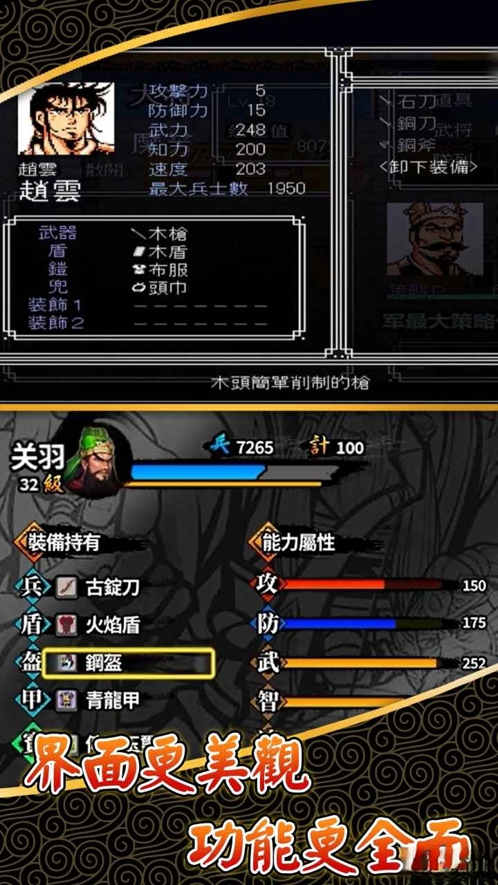 仙國(guó)志應(yīng)用寶版截圖1