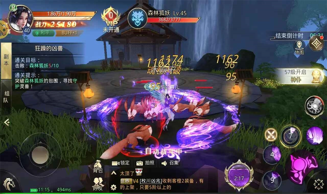 太古神王手机版截图3