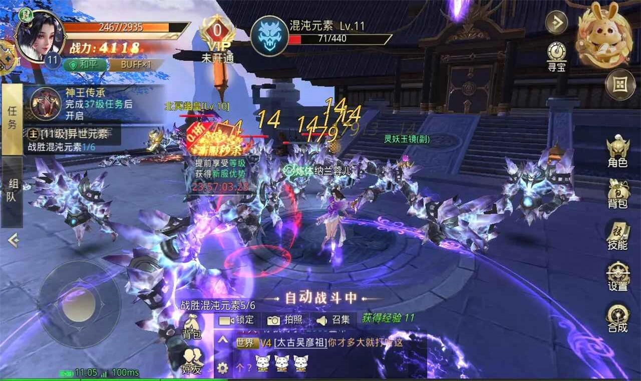 太古神王手机版截图4