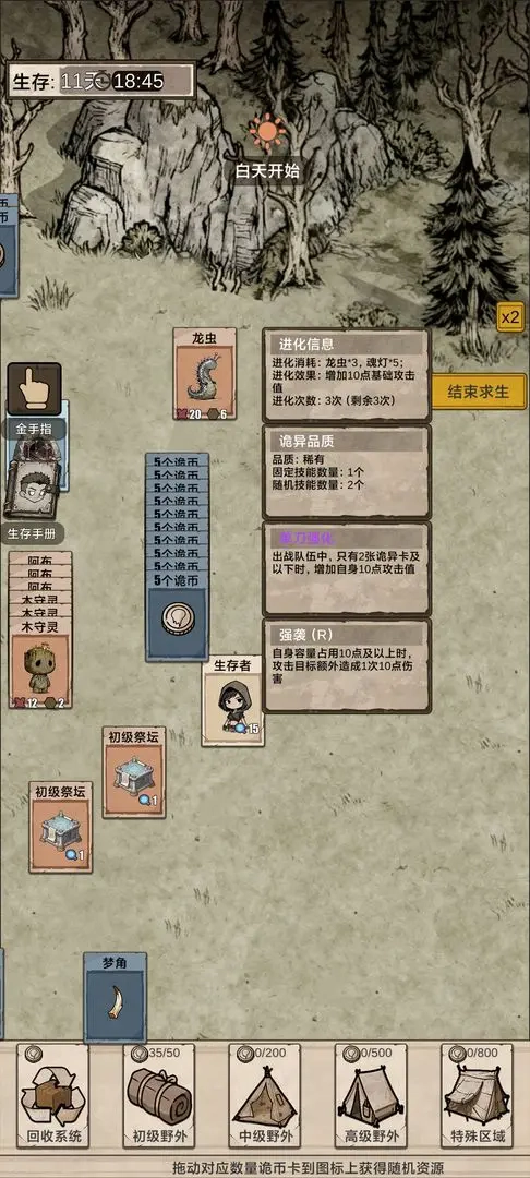 我在异界抓诡异手机版图5