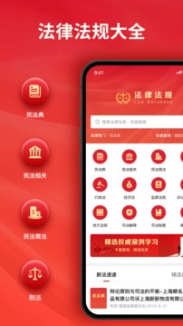 中国法律法规(1)