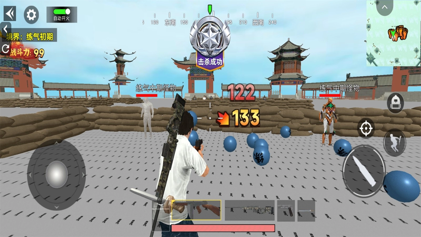 吃鸡求生模拟图2