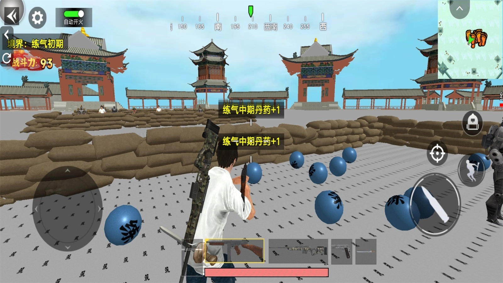 吃鸡求生模拟图1