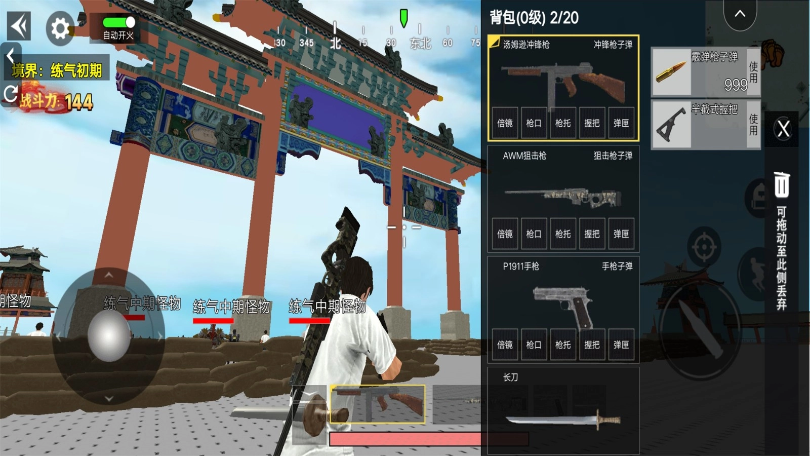 吃鸡求生模拟图3