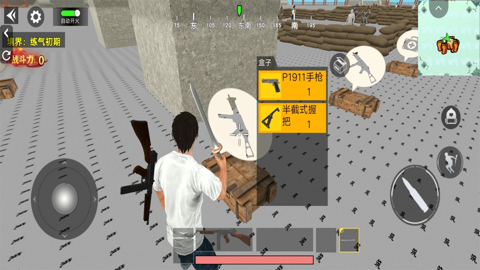 吃鸡求生模拟图4