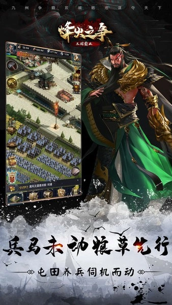 烽火之争最新版图2