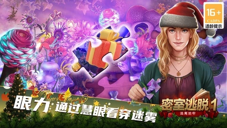 密室逃脱1逃离地牢最新版图2