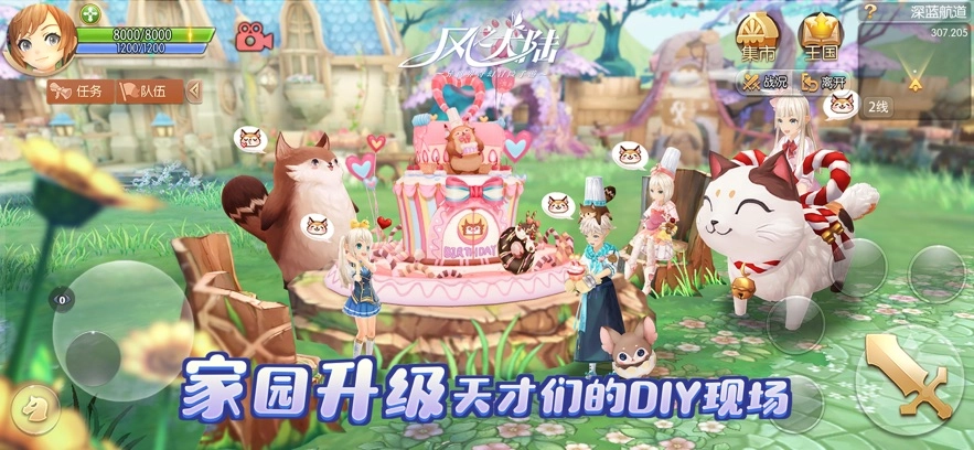 风之大陆最新版1