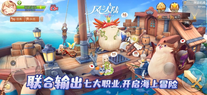 风之大陆最新版3